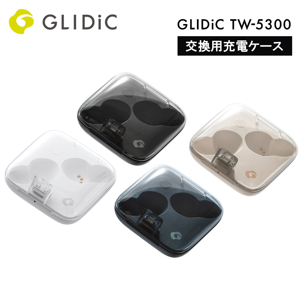 交換用充電ケース GLIDiC TW-5300