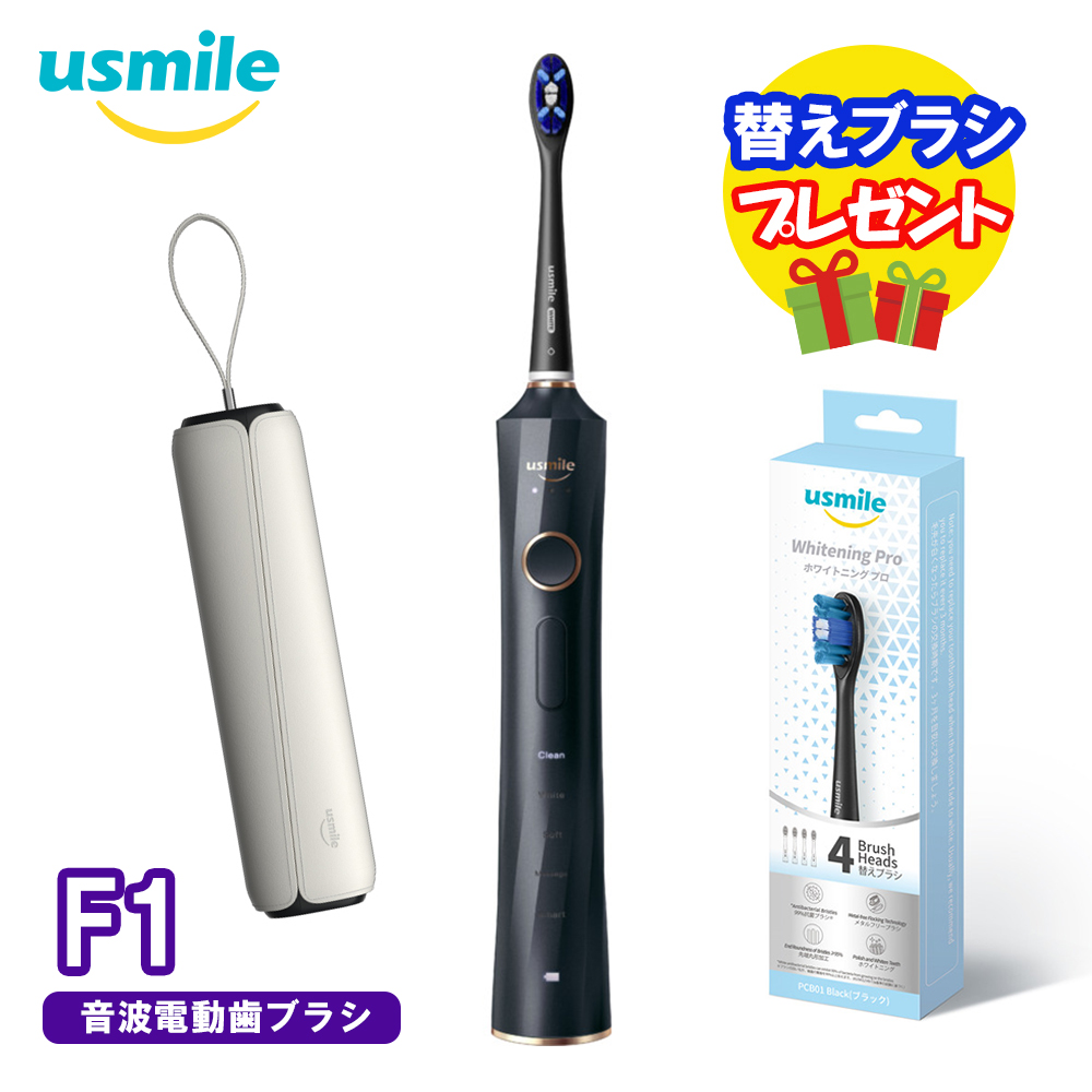 【替えブラシプレゼント】usmile 音波電動歯ブラシ F1 ブラック＋ 替えブラシ Whitening Pro ホワイトニングプロ かたさ かたい ブラック